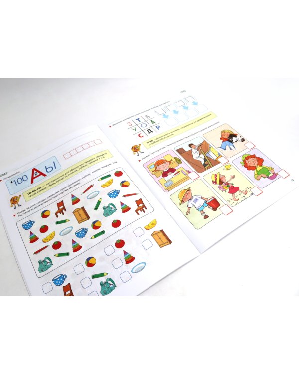 Комплект из 3-х тетрадей для обучения финансовой грамоте детей 5-7 лет