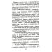 Классная библиотека Анна Каренина: роман. В 2 т. Т. 2