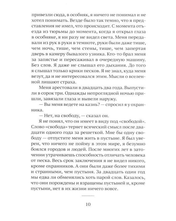 Дополнительное изображение книги «Последнее гранатовое дерево»
