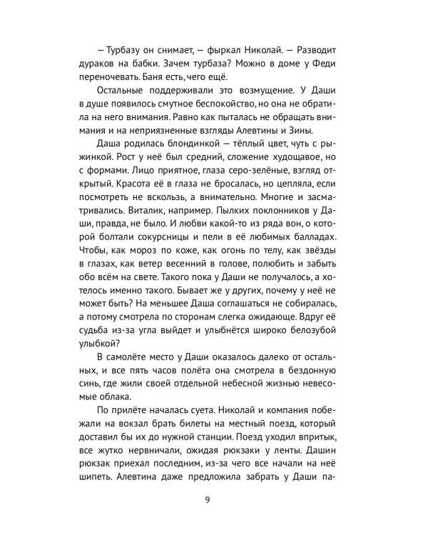 Волчье солнце