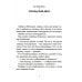 Полоски света: сборник рассказов