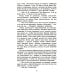 Классная библиотека Анна Каренина: роман. В 2 т. Т. 2