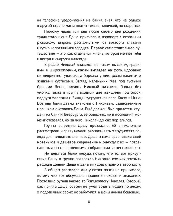 Волчье солнце