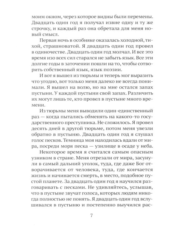 Дополнительное изображение книги «Последнее гранатовое дерево»