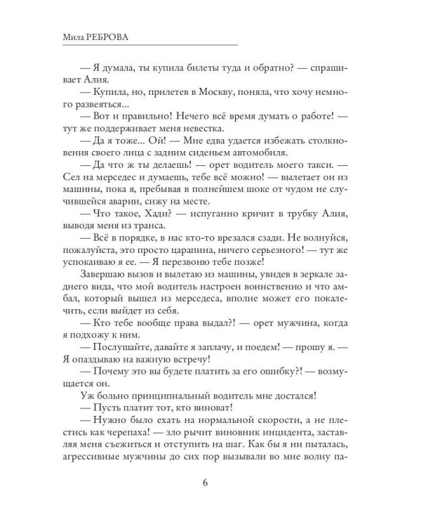 Мама для подкидыша