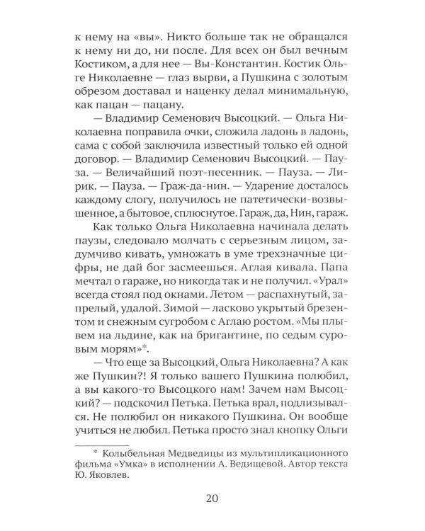 Дополнительное изображение книги «Пчелы»