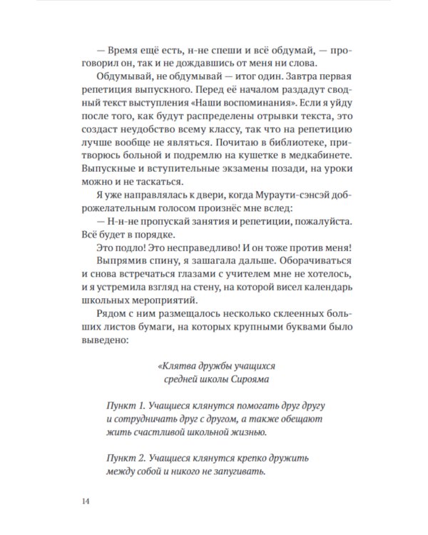 Синяя птица