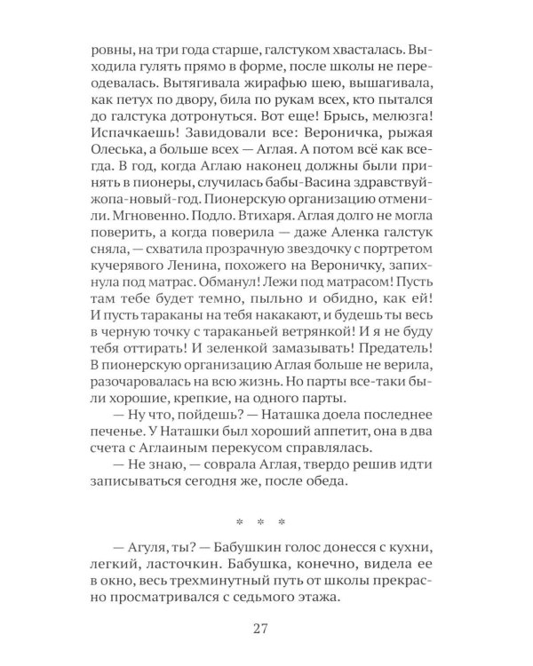 Дополнительное изображение книги «Пчелы»