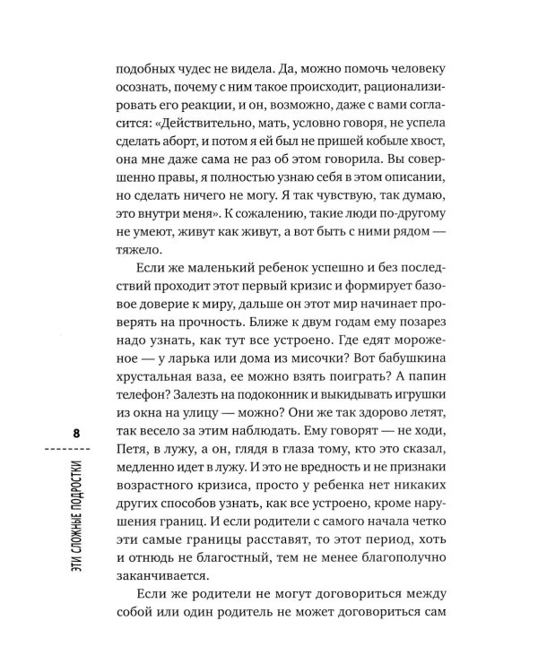 Эти сложные подростки: как подготовиться к переходному возрасту и сохранить отношения?
