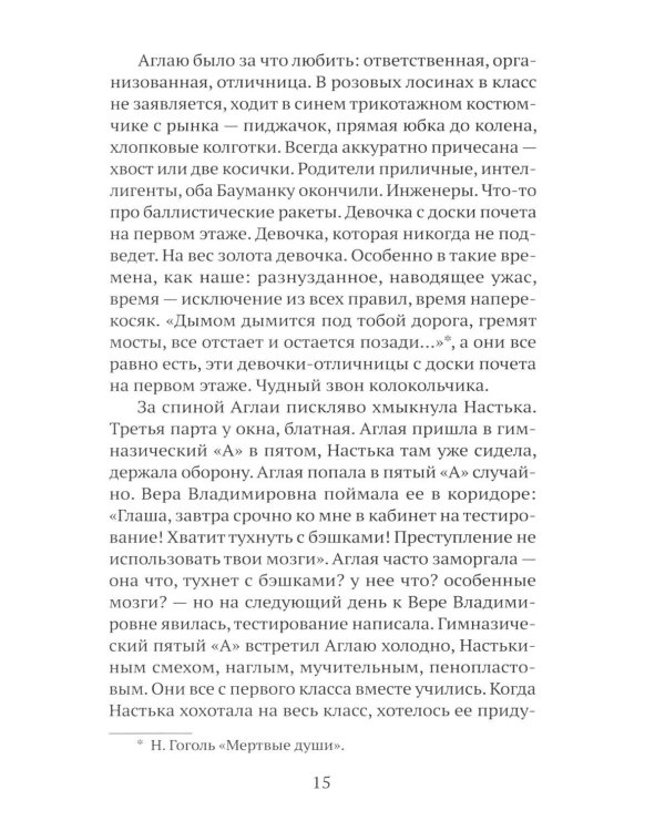 Дополнительное изображение книги «Пчелы»