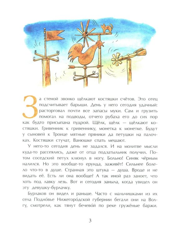 Кулибин. Главный механикус России. Вып. 30. 6-е изд