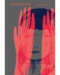 Синяя птица