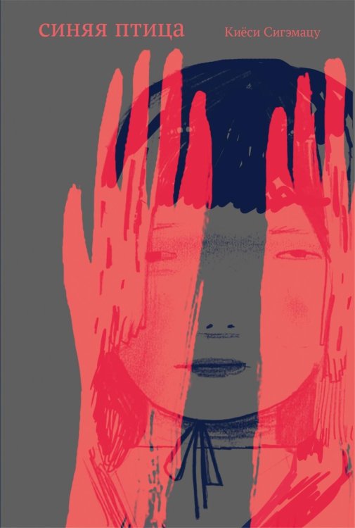 Синяя птица