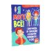 Дополнительное изображение книги «Я могу все. Я уже почти взрослый (комплект из 2-х книг)»