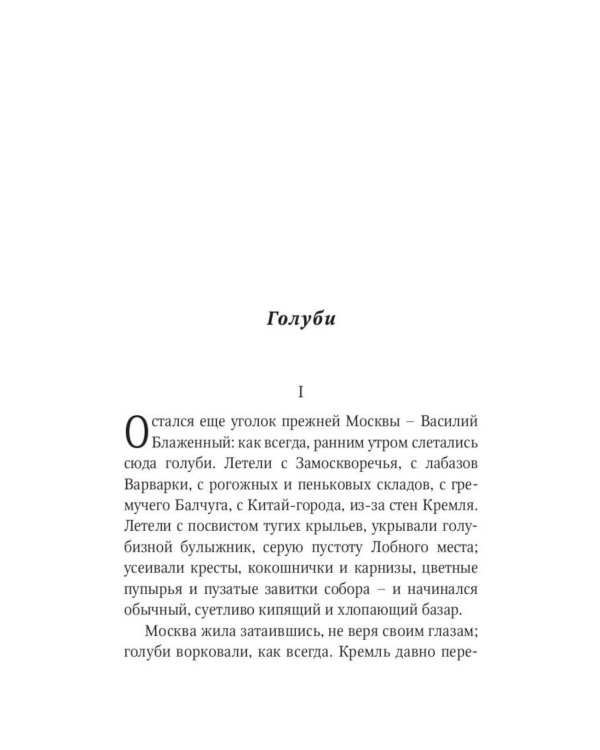 Рождество в Москве