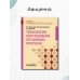 Дополнительное изображение книги «Технология изготовления несъемных протезов. Учебник»