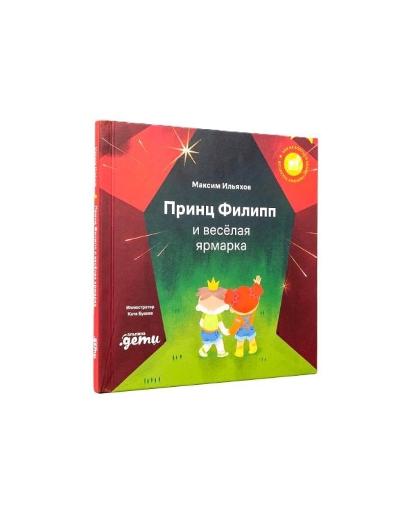 Маленький принц (комплект в 3 кн.)