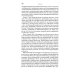 Появление героя: Из истории русской эмоциональной культуры конца XVIII – начала XIX века. 2-е изд