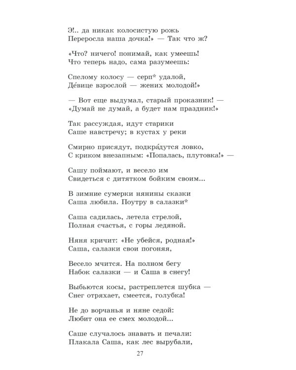 Поэмы