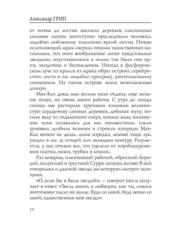 Капитан Дюк