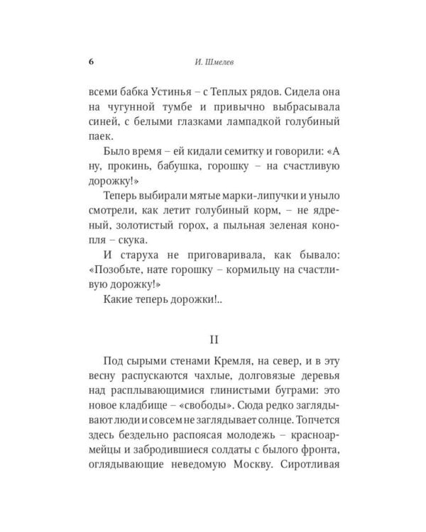 Рождество в Москве