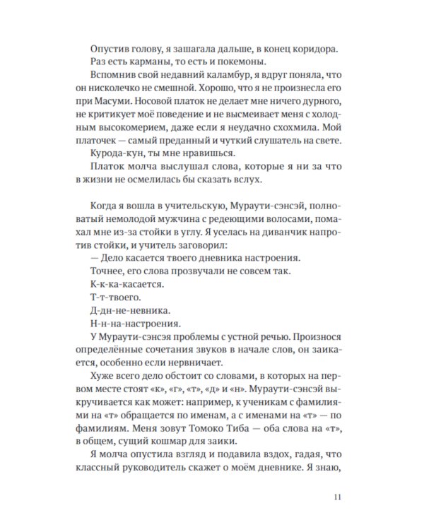 Синяя птица