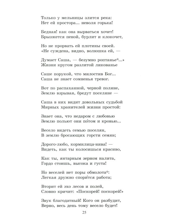 Поэмы