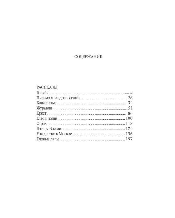 Рождество в Москве