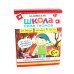 Школа Семи Гномов. Базовый курс. Окружающий мир. 6+ (комплект из 6 кн. + развивающие игры)