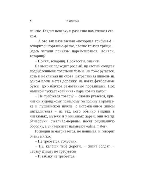 Рождество в Москве