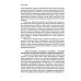 О невыполнимых миссиях… Записки судебного юриста