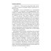 Увлекательное чтиво Седьмая Линия. Летом в Париже теплее