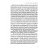 О невыполнимых миссиях… Записки судебного юриста
