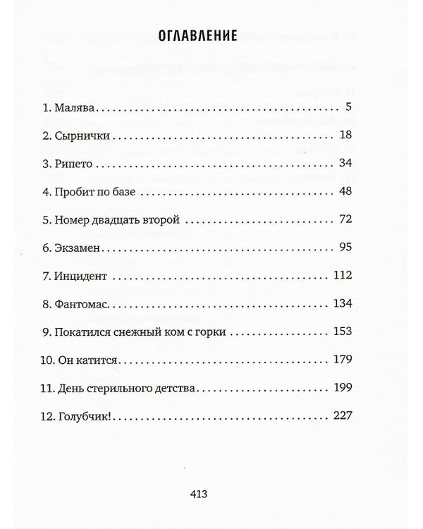 Минус 273 градуса по Цельсию