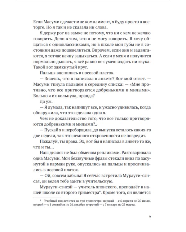 Синяя птица