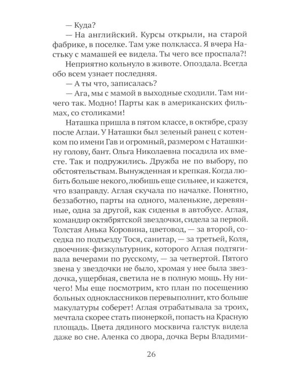 Дополнительное изображение книги «Пчелы»