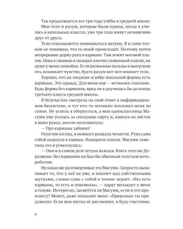 Синяя птица