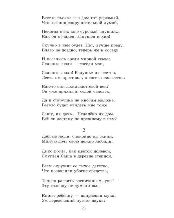 Поэмы