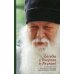 Беседы у Покрова в Акулово. Встречи с протоиереем Валерианом Кречетовым