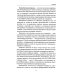 Высшее медицинское образование Психиатрия: Учебник. 6-е изд