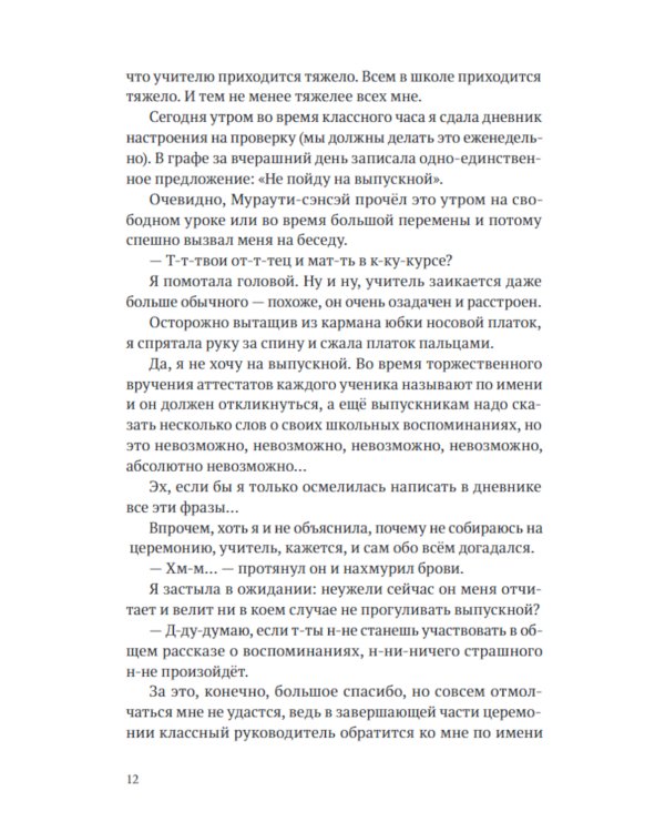 Синяя птица