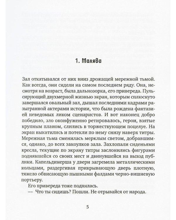 Минус 273 градуса по Цельсию