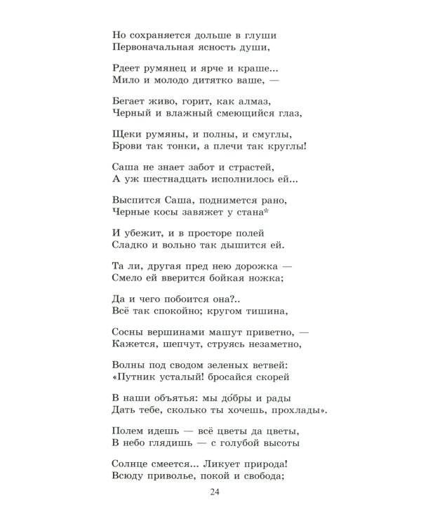 Поэмы