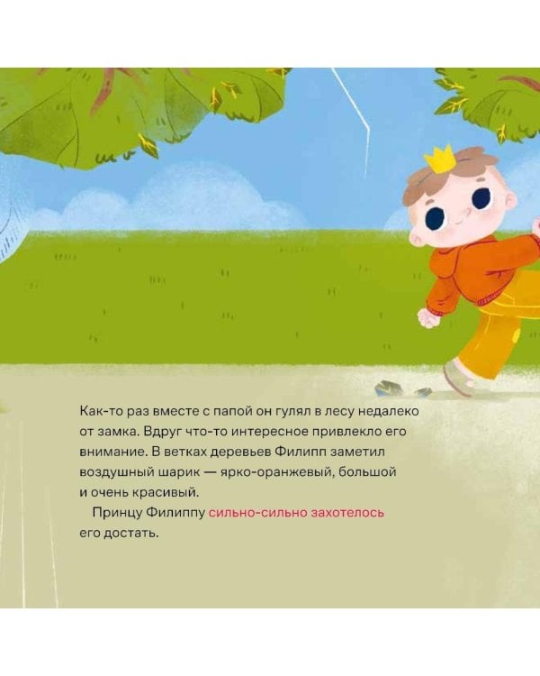 Маленький принц (комплект в 3 кн.)