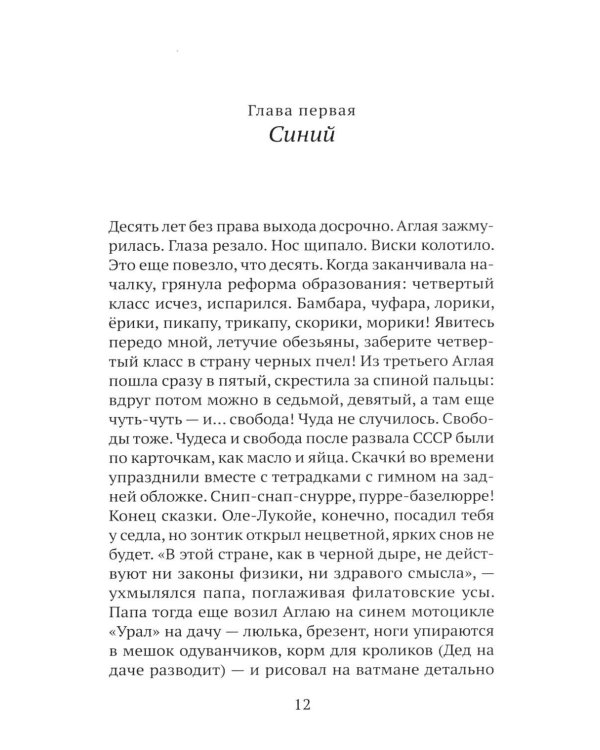 Дополнительное изображение книги «Пчелы»