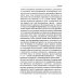 Высшее медицинское образование Психиатрия: Учебник. 6-е изд
