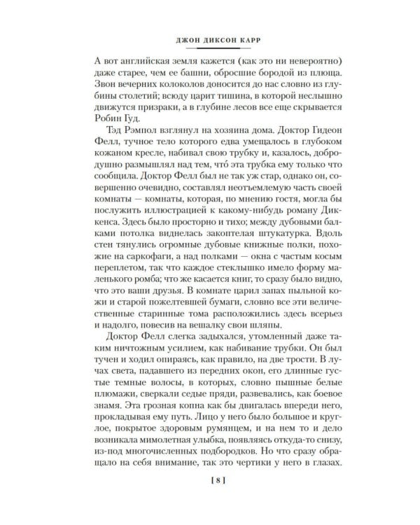 Тайна Безумного Шляпника