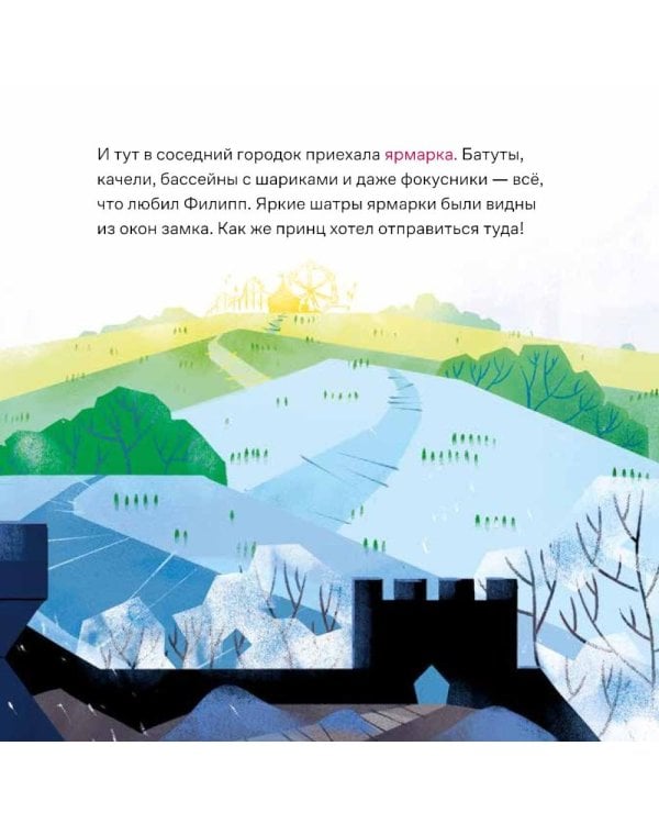 Маленький принц (комплект в 3 кн.)