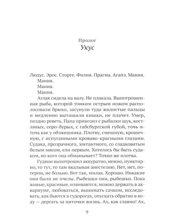 Дополнительное изображение книги «Пчелы»
