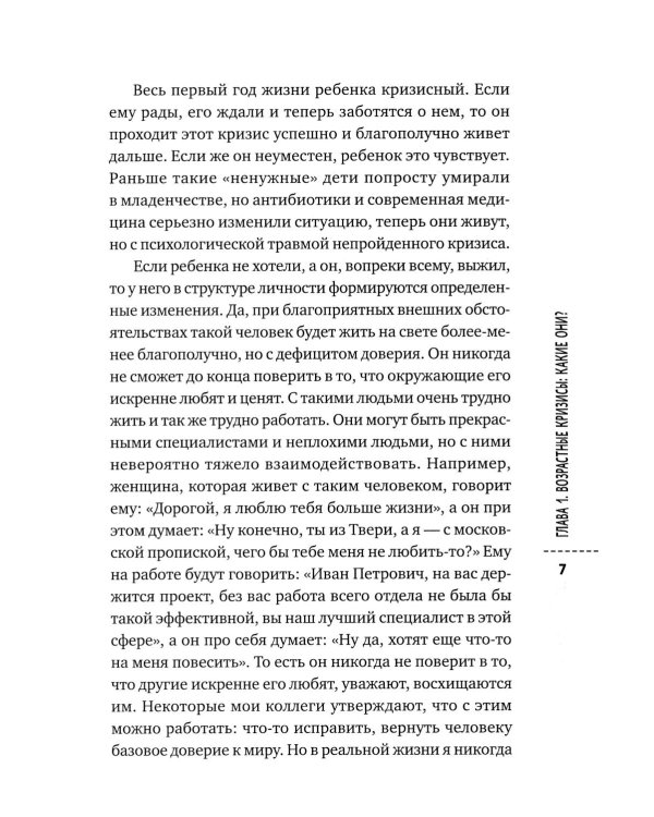Эти сложные подростки: как подготовиться к переходному возрасту и сохранить отношения?